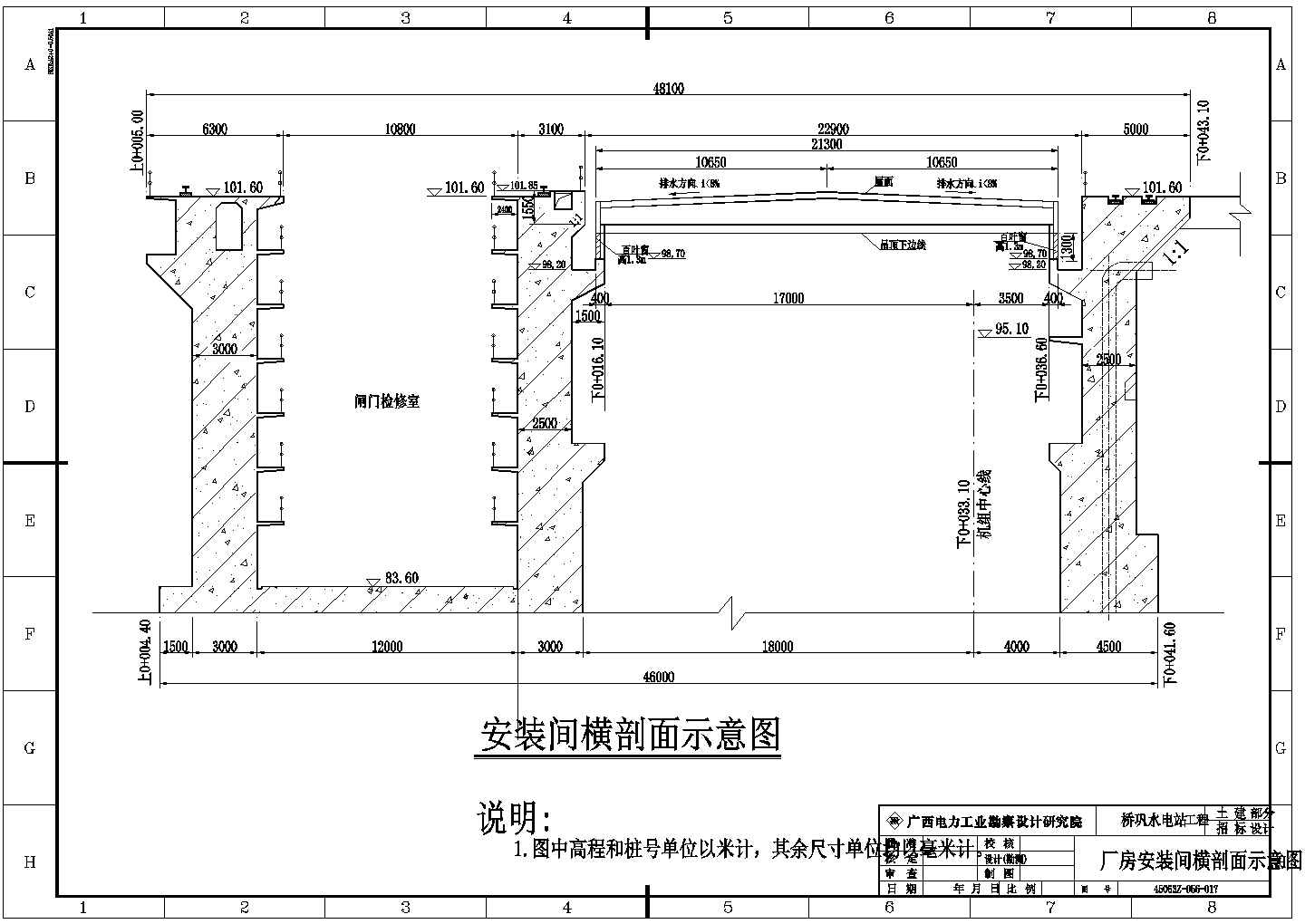 钢结构设计_某水力发电厂钢结构工程CAD图