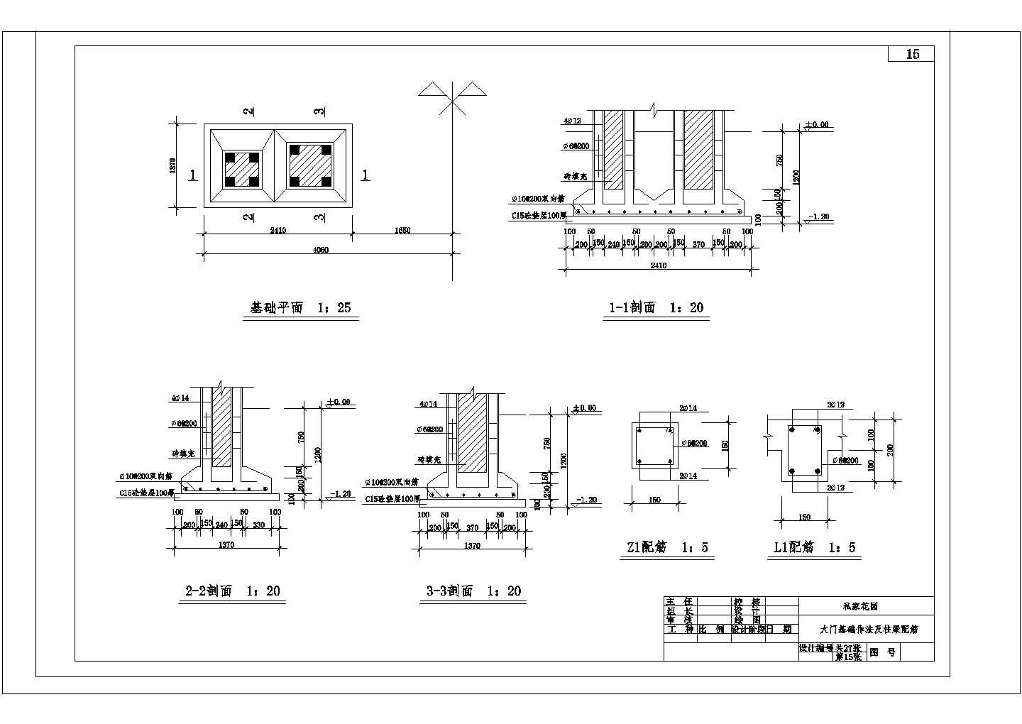 私家花园全套建筑CAD设计施工图