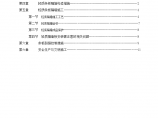 六安市人民医院轻质混凝土条板隔墙施工方案图片1