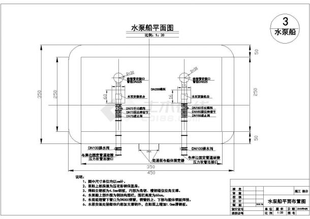 【南京】某古船公园典型泵船全套施工设计cad图纸-图二