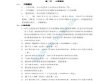 中山市某水上乐园高压变配电工程施工组织设计图片1