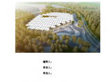 中国北京世界园艺博览会国际馆项目清水混凝土施工方案图片1