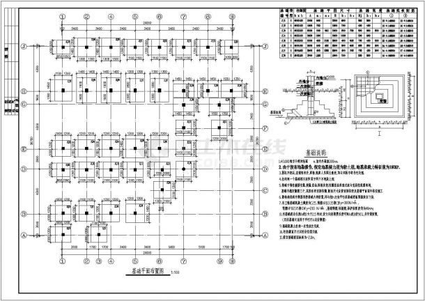 钢结构设计_甲级卫院全套建筑结构CAD图-图二