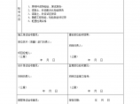 某实验楼基础结构工程验收报告图片1