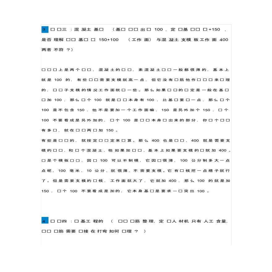 湖北省2018定额变化造价问题问答-图二