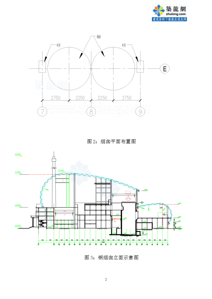广州某发电厂钢烟囱的制作及安装工艺-图二