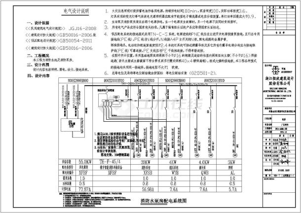 #金昊水池泵房电气设计cad施工图纸-图一