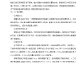 某工程桩基施工组织方案