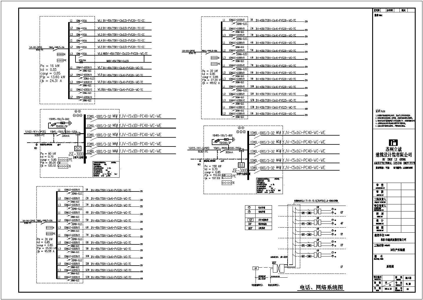 #鑫泉油脂3#3#生产实验楼电气设计cad施工图纸