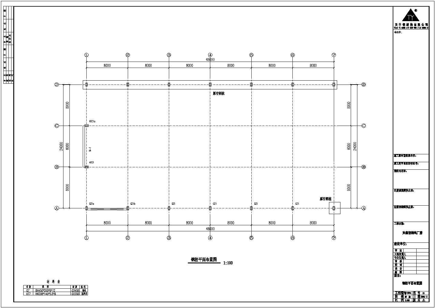 钢结构设计_某地石业公司钢结构工程CAD图
