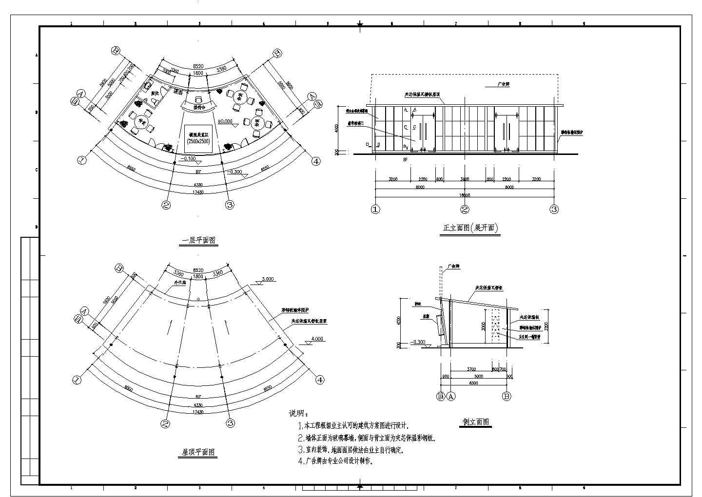 钢结构设计_一套售楼处结构CAD图