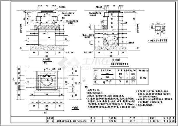 [重庆]体育公园应急通道给排水施工CAD图-图二