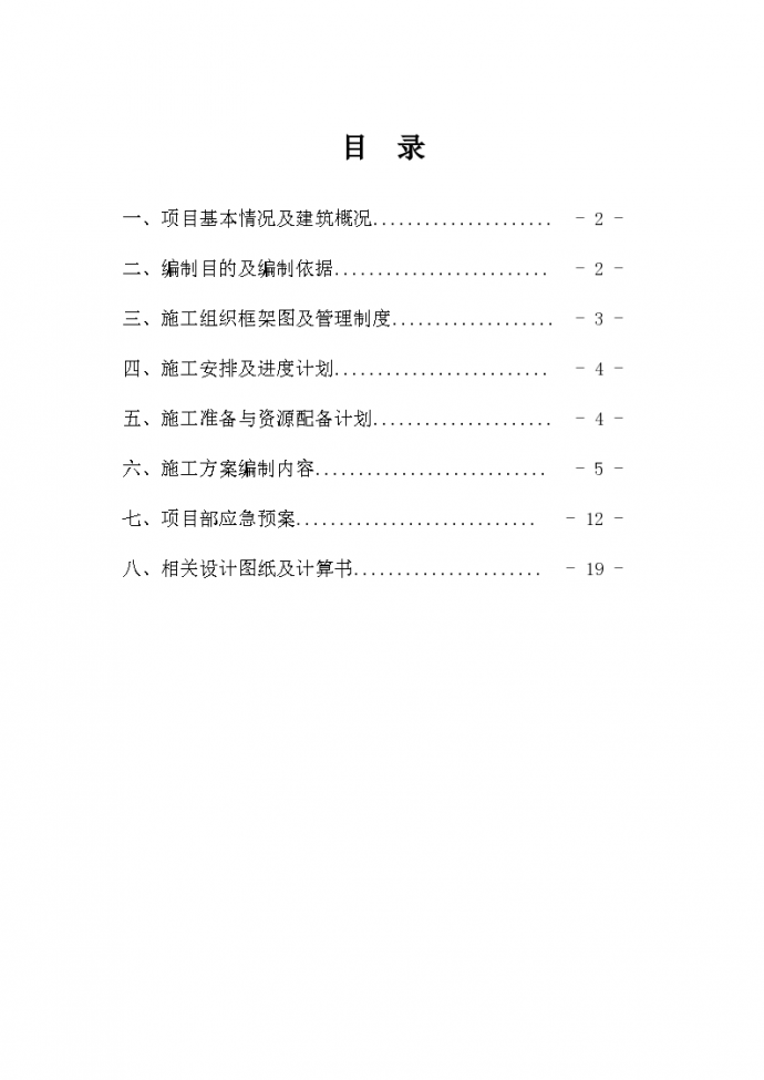 湘潭商业购物中心滑板吊板专项设计方案_图1