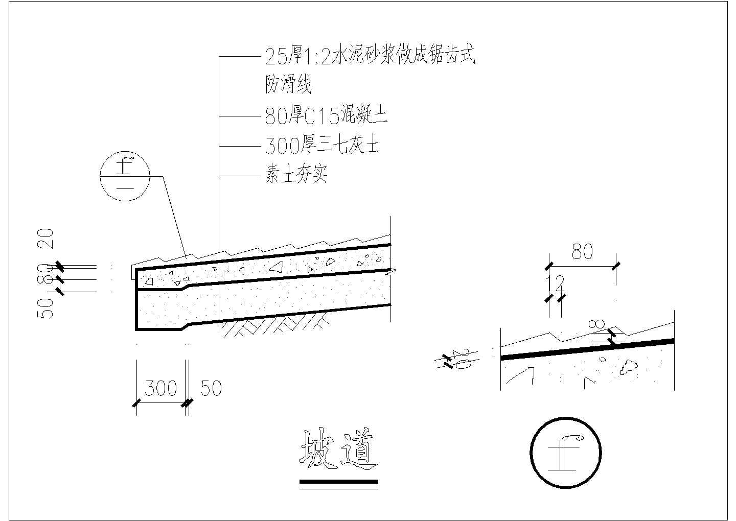 某坡道CAD大样设计完整