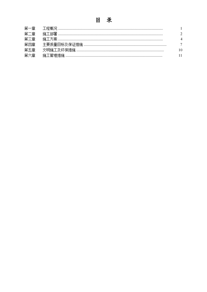 市政热力外网工程详细施工组织设计方案-图二