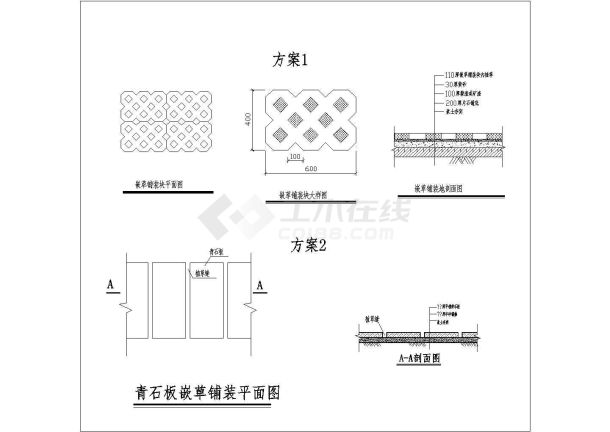 某嵌草路铺装CAD大样完整方案-图一