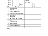 通风及空调工程施工现场质量管理检查记录图片1