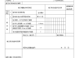 某室内消火栓系统安装工程检验批质量验收记录表图片1