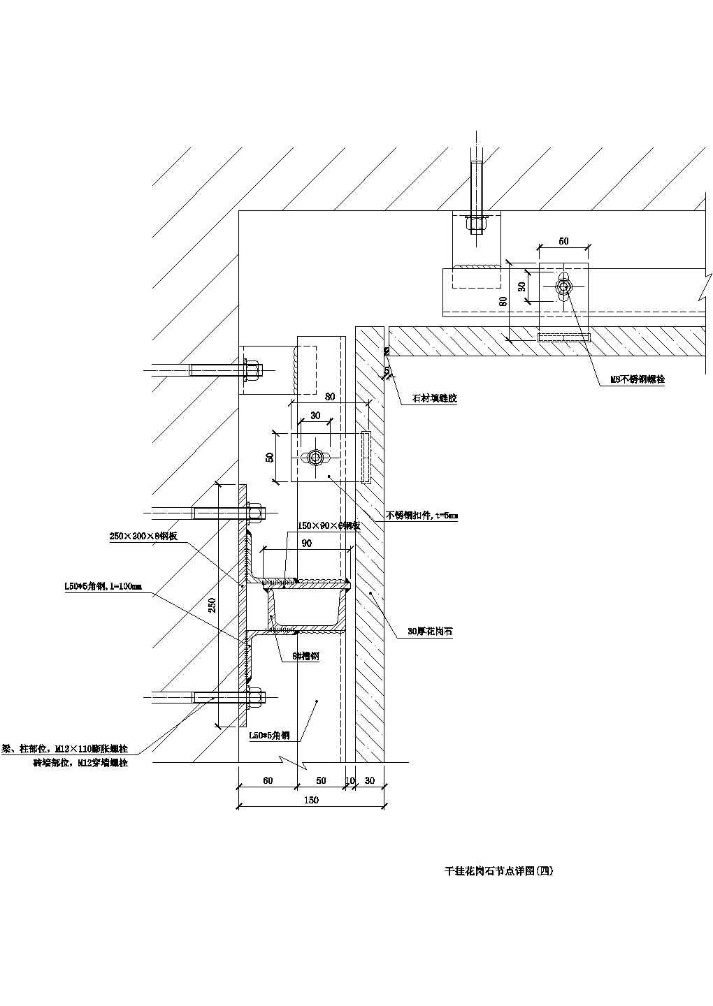 某建造干挂花岗石CAD设计节点详图