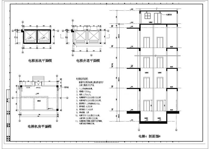 某电梯CAD完整设计施工详细_图1