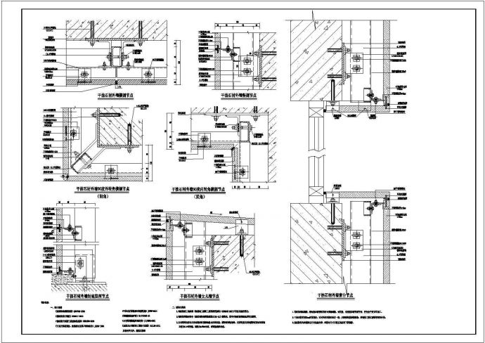 某大理石钢挂CAD设计施工构造节点图_图1