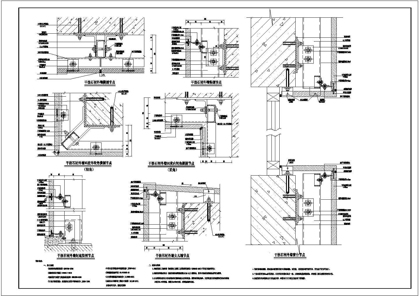 某大理石钢挂CAD设计施工构造节点图