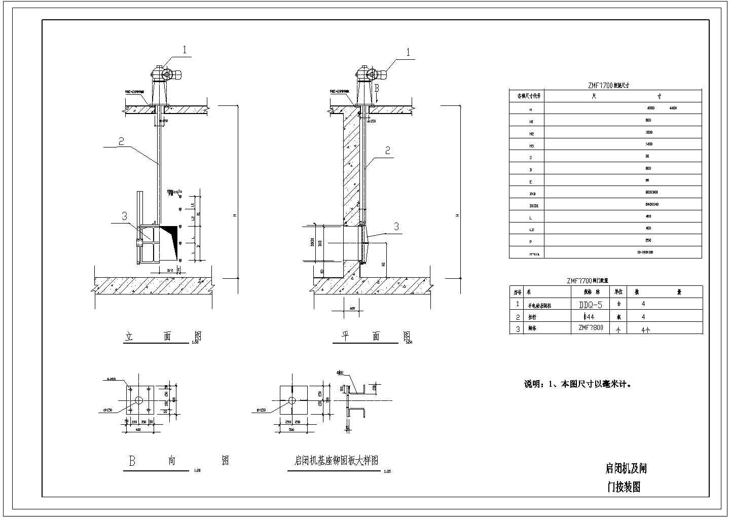 排水泵站全套工艺设计cad施工图