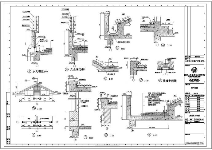 某屋面节点完整设计构造详图CAD_图1