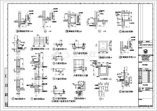 某教学楼节点CAD完整设计大样详图-图一