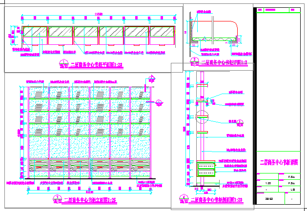 某商务中心书柜CAD构造设计全套详图_图1