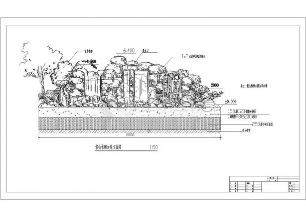 某景区假山堆砌CAD设计施工立面图-图一