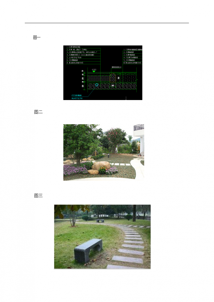 杭州小学项目景观绿化工程招标文件(电子版)_图1