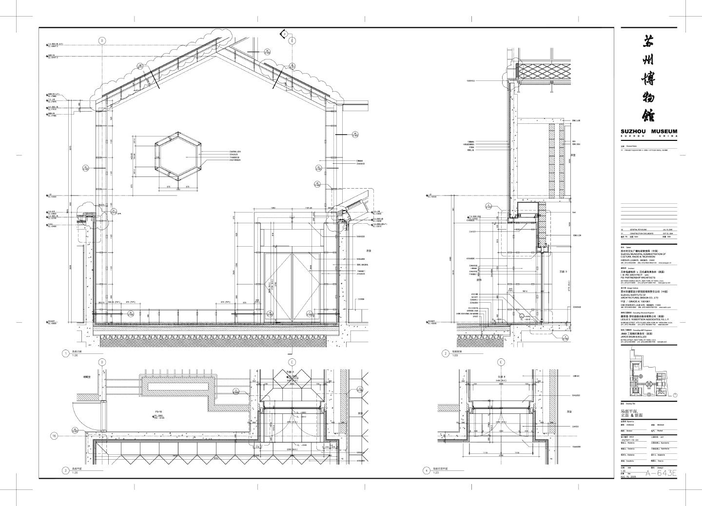 某博物馆局部建筑平立面图纸