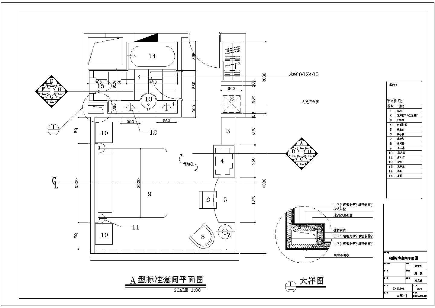 某北京四星酒店标房CAD设计全套详细施工图