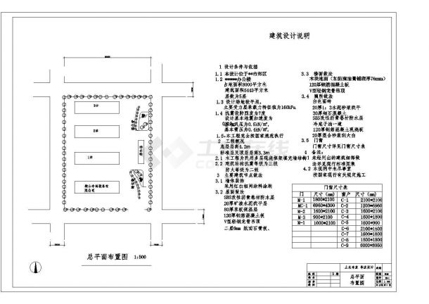 土木工程毕业设计_办公楼设计_土木工程毕业设计_5443平米，五层框架办公楼（计算书、建筑、结构图纸）-图一