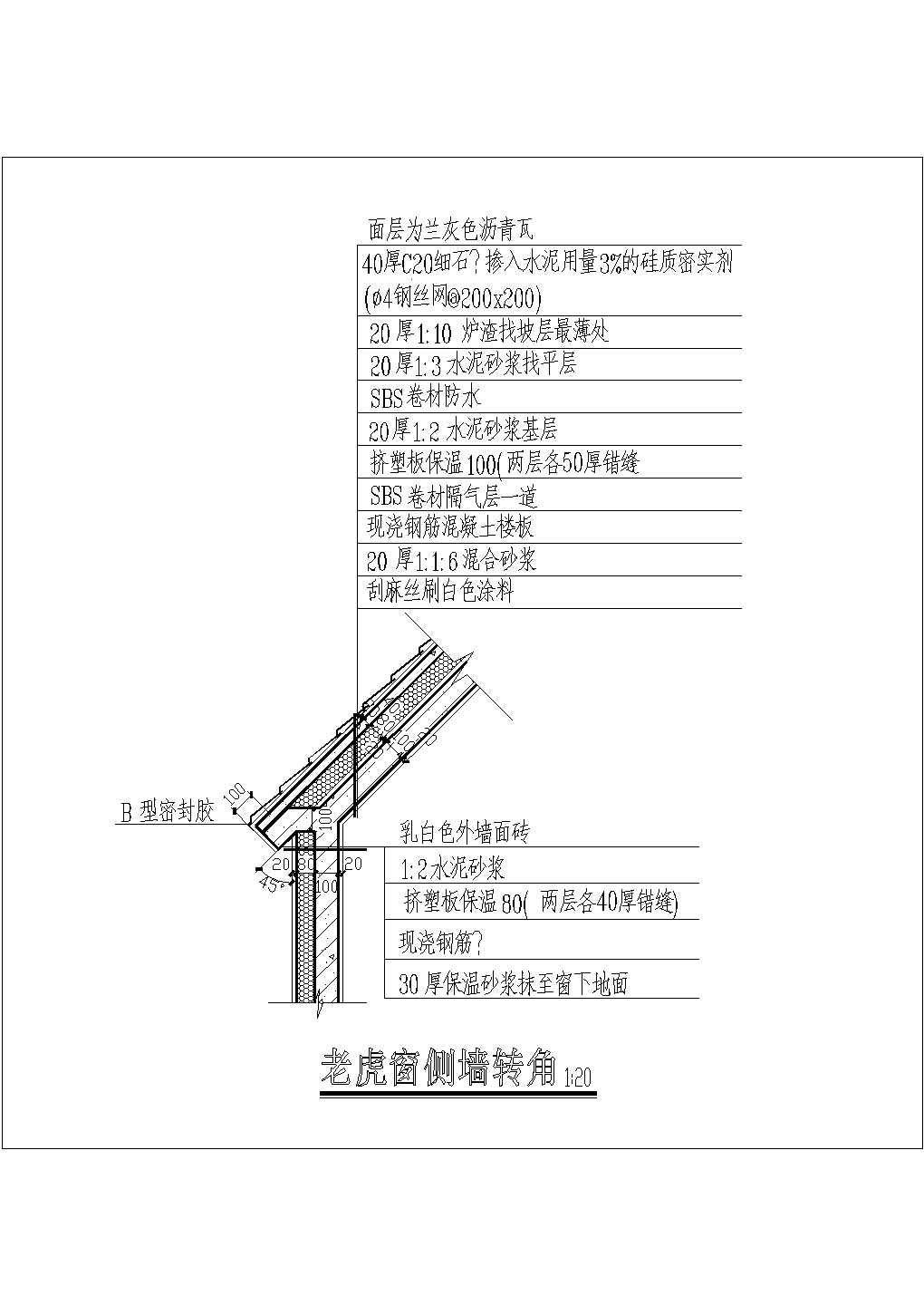 某老虎窗侧墙转角CAD大样设计