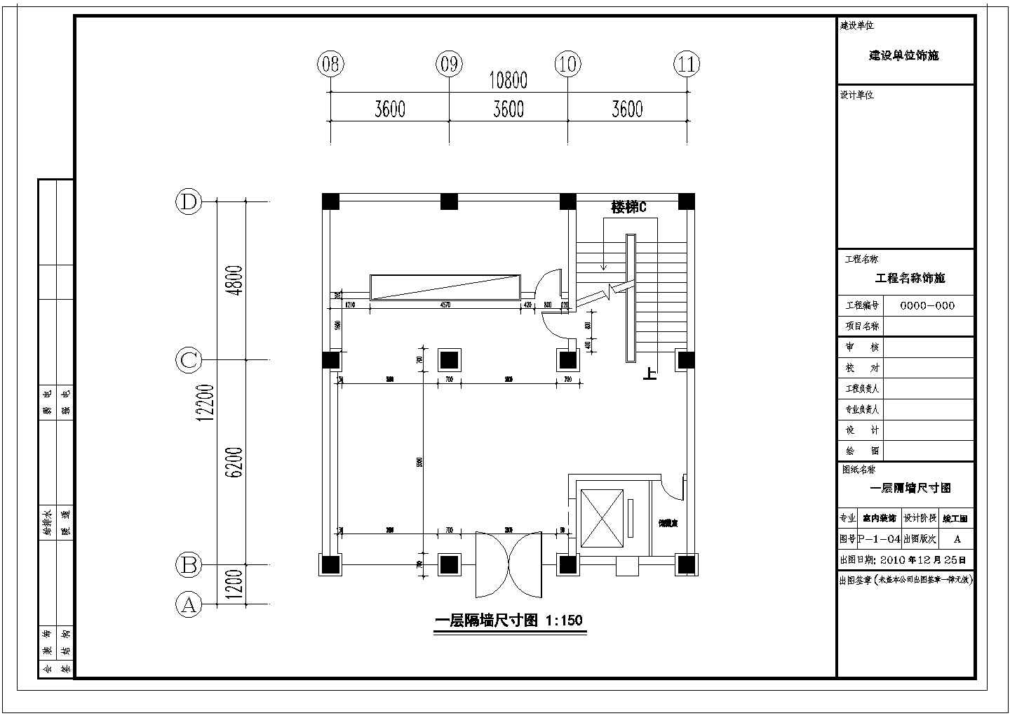 [义乌]某别致酒店CAD室内装修设计完整施工图