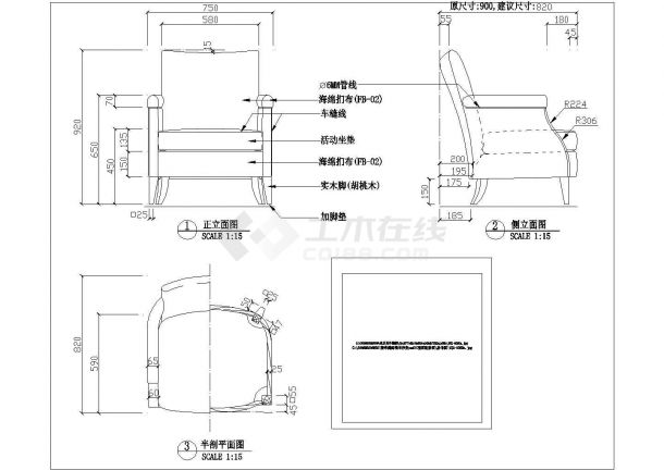 椅子三视图设计说明图片