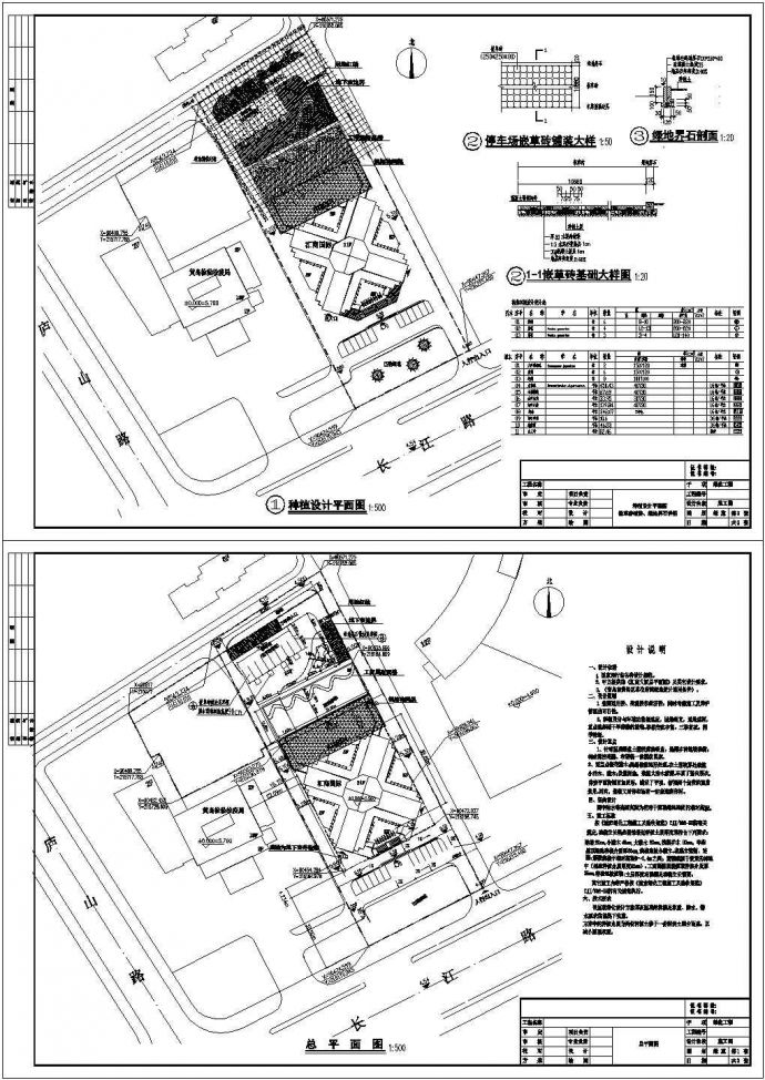 苏州吴江区某大型商业楼屋顶绿化景观工程设计CAD施工图_图1