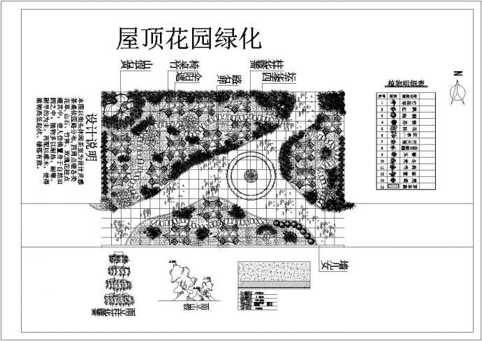 青岛市某高档宾馆屋顶花园设计CAD施工图_图1