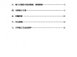 河南某科研办公楼建筑节能施工设计方案（附节点详图）图片1