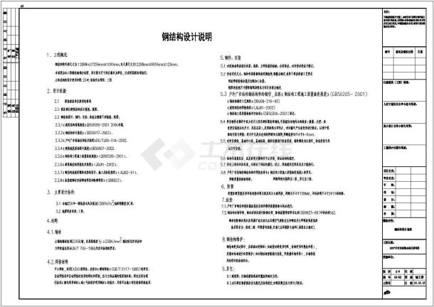 P16户外双立柱型LED显示屏项目结构施工图cad图纸（某甲级院设计）-图二