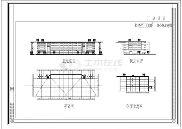 厂房设计_某现代标准型厂房建筑详细设计施工CAD图纸-图二