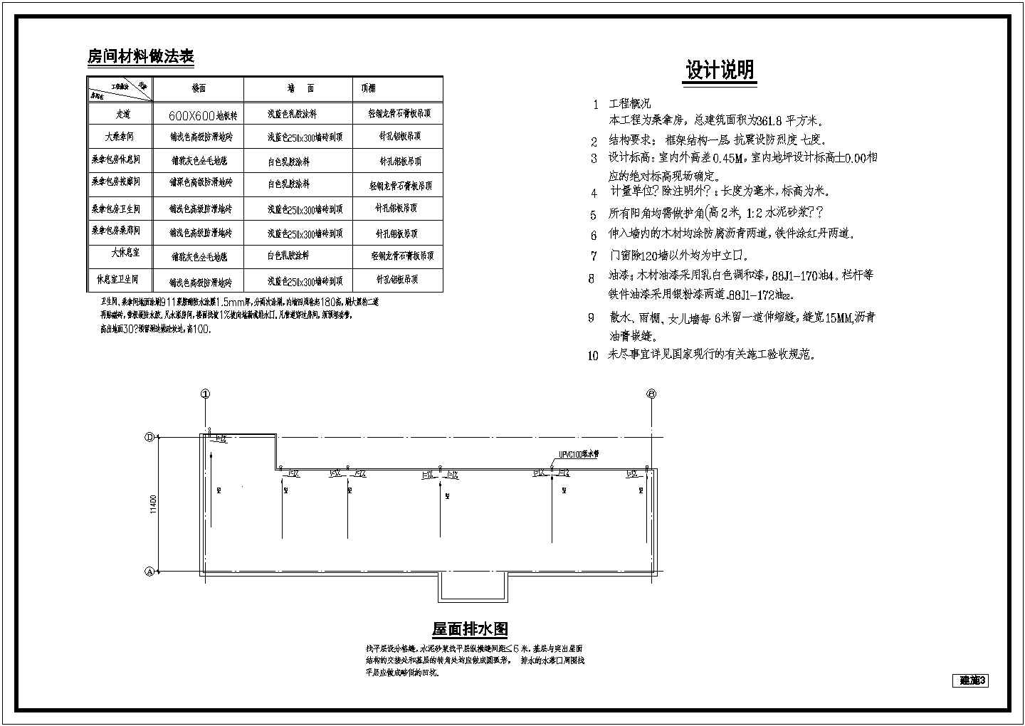 某一层框架结构桑拿中心设计cad全套建筑施工图（含设计说明，含电气设计）