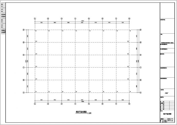 某跨度30米单层单山单跨门式钢架厂房设计cad全套结构施工图（含设计说明）_图1