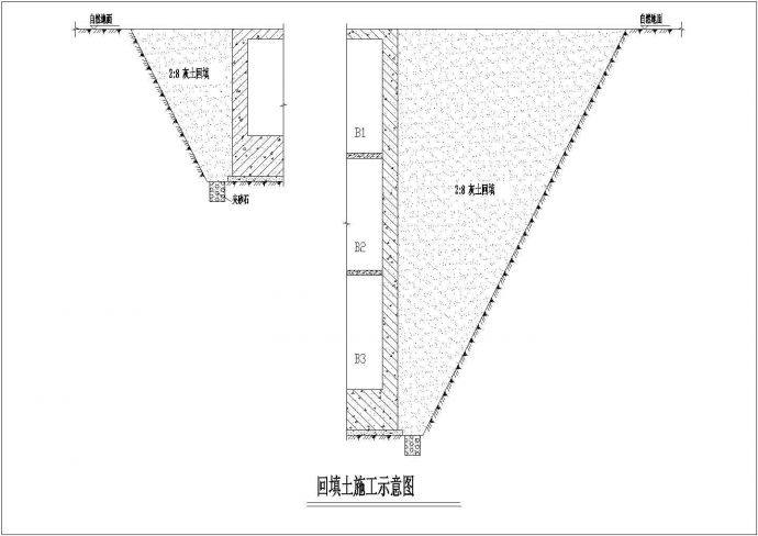 回填土施工CAD设计示意图_图1