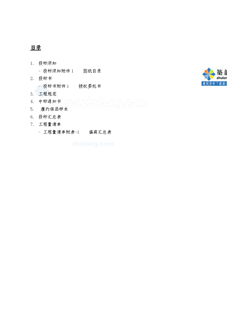 北京市某4S标准店消防工程招标文件