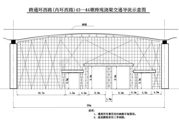 某跨路变载面钢构支架现浇CAD大样设计方案图-图一