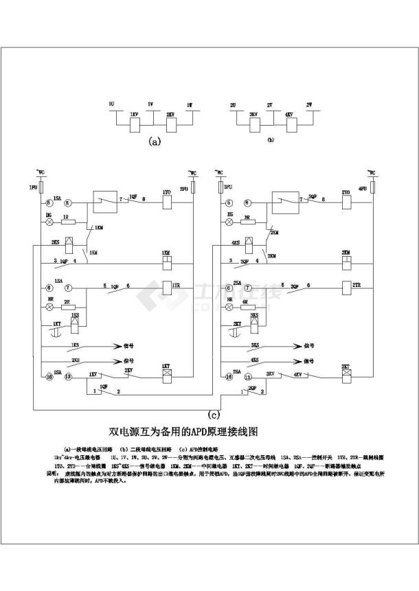 某双电源互为备用的APD原理CAD接线图-图一