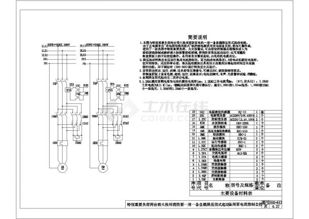 某给水泵控制CAD详细完整构造原理图-图二